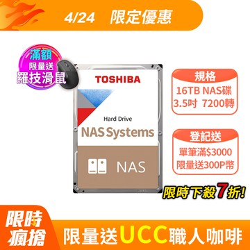 Toshiba【N300 NAS碟】(HDWG51GAZSTA) 16TB /7200轉/512MB/3.5吋/3Y NAS硬碟