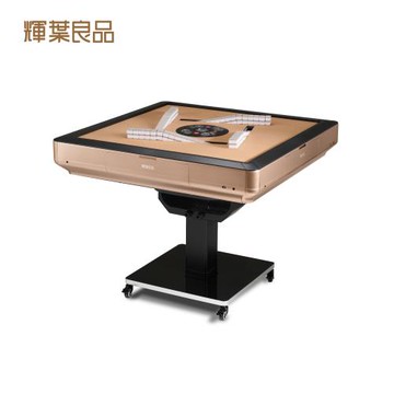 【輝葉良品】 HYG-W05 發財機 電動麻將桌(摺疊款/餐桌款)