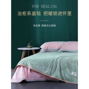 法蘭絨毛毯被子單人雙人珊瑚絨午睡毯學生宿舍鋪床秋季保暖冬天