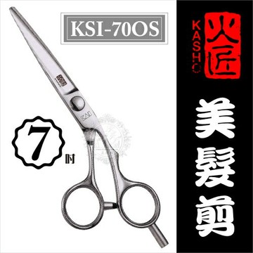 ::美髮剪刀系列:: 日本火匠進口美髮剪刀-KSI-7吋OS [50450]◇美容美髮美甲新秘專業材料◇
