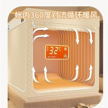 冬季保暖帳篷保溫室內夾棉蚊帳加厚遮光床簾臥室保暖床帳防寒a類