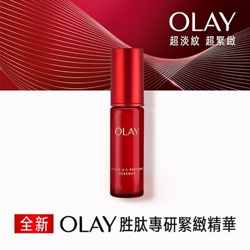 OLAY 胜肽專研30ml 緊緻精華