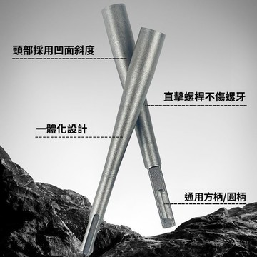 實用好物推薦 可開發票 敲擊安裝工具 空調安裝工具 擊安裝錘頭 凹面錘頭 打釘凹面夯頭 膨脹螺絲專用錘頭 田螺精選