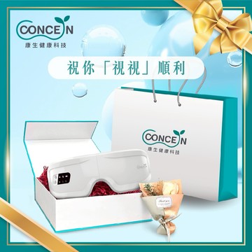 [限時獨家免費升級禮盒!!]🔜快速出貨【Concern 康生】睛舒適微震熱感眼部按摩器(多色任選) 禮盒包裝
