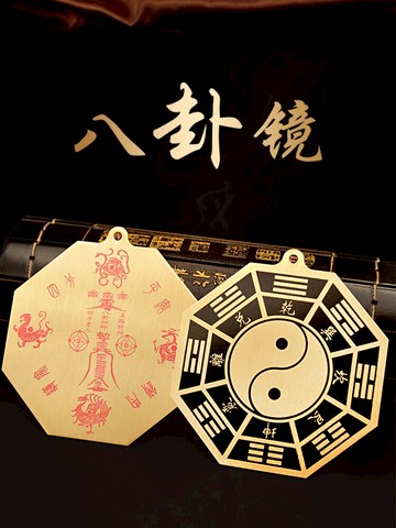 太極八卦安宅九八卦掛件件