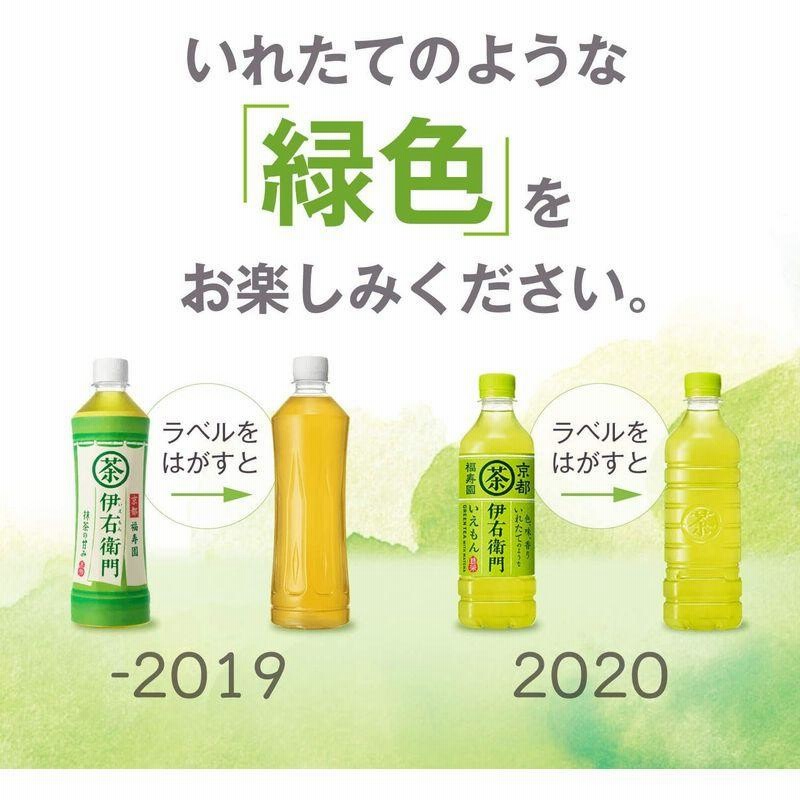 サントリー 伊右衛門 ラベルレス 旨み茶葉入り お茶 525ml 24本 ペットボトル飲料 通販 Lineポイント最大0 5 Get Lineショッピング