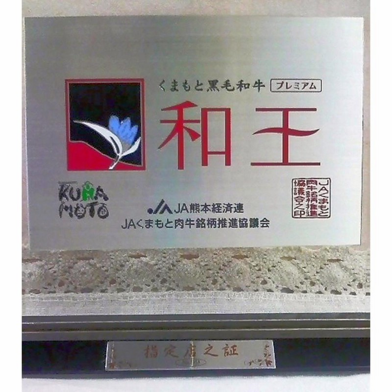熊本和王 黒毛和牛 ヒウチ (トモサンカク) ブロック 1100〜1200g前後 通販 LINEポイント最大0.5%GET | LINEショッピング