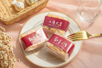 點點磨砂袋裝沙琪瑪 入厝大吉 歡喜入厝 新居落成