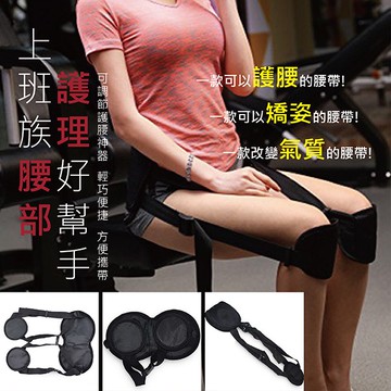 【隔日到貨免運費！矯正護腰 隨處可用】靠背器 腰靠枕 拉筋板 健美板 拉背器 伸展器辦公室靠背 汽車護腰靠墊 座椅腰部支