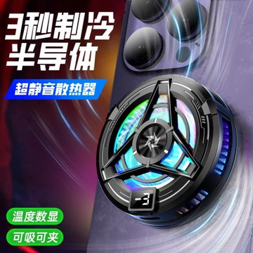 【2024新款】適用realme真我散熱器手機酷我gt5冷散熱背夾11pro/neo3/v50打游戲索尼雷蛇無線磁吸半導體制冷4