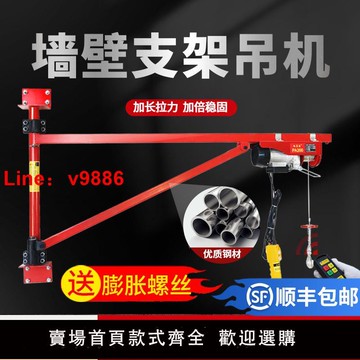 【台灣公司 可開發票】微型電動葫蘆220V吊機墻壁旋轉支架提升機吊架家用小型升降起重機