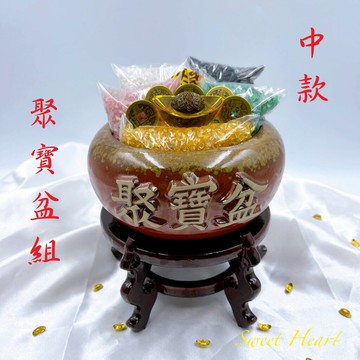 Sweet Heart 田芯開運精選 ??招財 聚寶盆組 中款(鶯歌陶瓷 贈五色石+五帝錢+元寶+開運招財符) 聚寶盆
