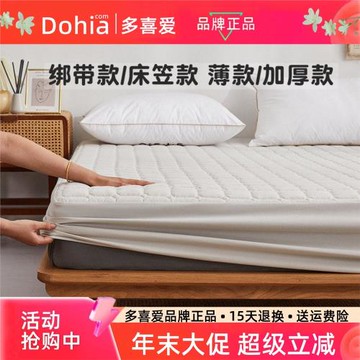 多喜愛床墊軟墊家用宿舍學生單人雙人薄款加厚榻榻米床褥子保護罩