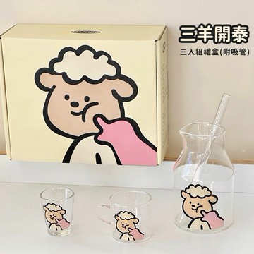 快速出貨【COZY PLUS+】ins高硼矽可愛玻璃杯三入組禮盒#FEB18#CP0144 禮物 生日禮物 交換禮 情人節禮物 開業禮物