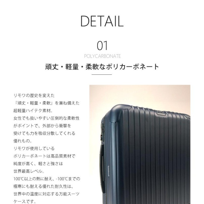 soldout スーツケース RIMOWA リモワ 機内持ち込み キャリーバッグ サルサデラックス ビジネス マルチホイール ハードタイプ 軽量 29L  830-40 830.40.53.4 | LINEブランドカタログ