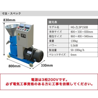 ハイガー公式 ペレタイザー 電動式 ペレット製造機 木質 鶏糞 Pellet Mill HG-ZLSP150B【1年保証】 | LINEブランドカタログ