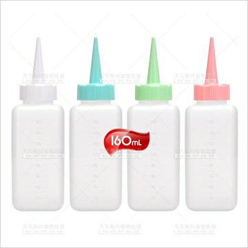 細孔尖嘴瓶(不挑色)-160ml[16570]冷燙液空瓶 冷燙瓶 沖洗瓶 洗頭瓶 冷燙藥水瓶