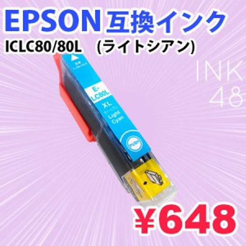 プリンターインク エプソン ICLC80/80L インクカートリッジ IC80 LC ライトシアン 単色 EPSON 通販 LINEポイント最大5.0%GET | LINEショッピング プリンターインク エプソン ICLC80/80L インクカートリッジ IC80 LC ライトシアン 単色 EPSON 通販 LINEポイント最大5.0%GET | LINEショッピング