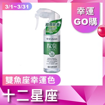 Dr’s Formula 除臭清新噴霧(清爽茶香)255g