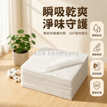 台灣出貨✨ 親膚無紡布尿墊 強力瞬吸防漫溢 居家地板專用 人工切割加厚 25x30cm 大小狗通用