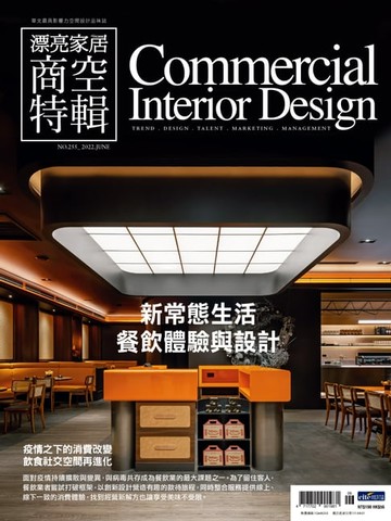 【電子書】漂亮家居 06月號/2022 第255期