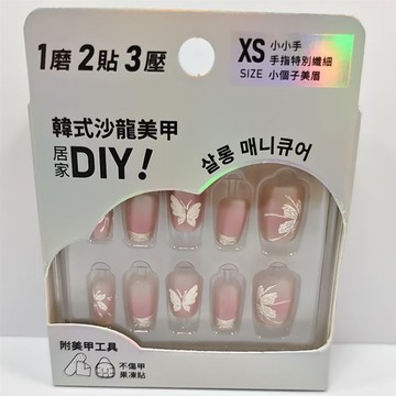 PINK PLATE 韓式裸色光療美甲片-蝴蝶心粉金短方XS