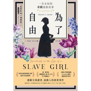 為了自由_Readmoo 讀墨電子書