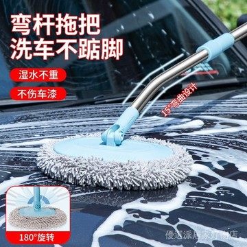 洗車拖把 可伸縮洗車拖把 伸縮拖把 拖把 洗車刷 清潔工具刷 洗車拖把專用彎桿刷子軟毛不傷車漆專業洗車拖把工具擦車除塵汽
