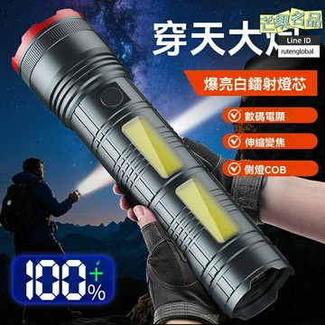 【數字電顯遠射】強光手電筒 激光炮手電 白激光手電 戶外照明 大功率長續航 COB側燈 防水防摔 狩獵探險應急必備