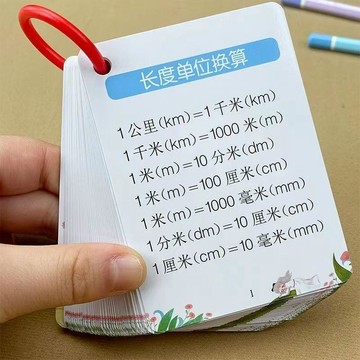 🔥台灣出貨🔥小學數學公式大全卡片全國通用數學計算法則記憶手卡學習用品大全