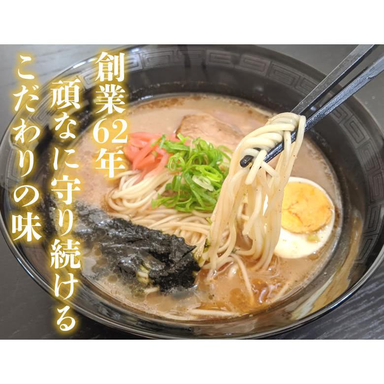 ラーメン 宮本の熊本ラーメン 送料無料 2食 生麺 豚骨ラーメン お取り寄せ 九州ラーメン ご当地ラーメン