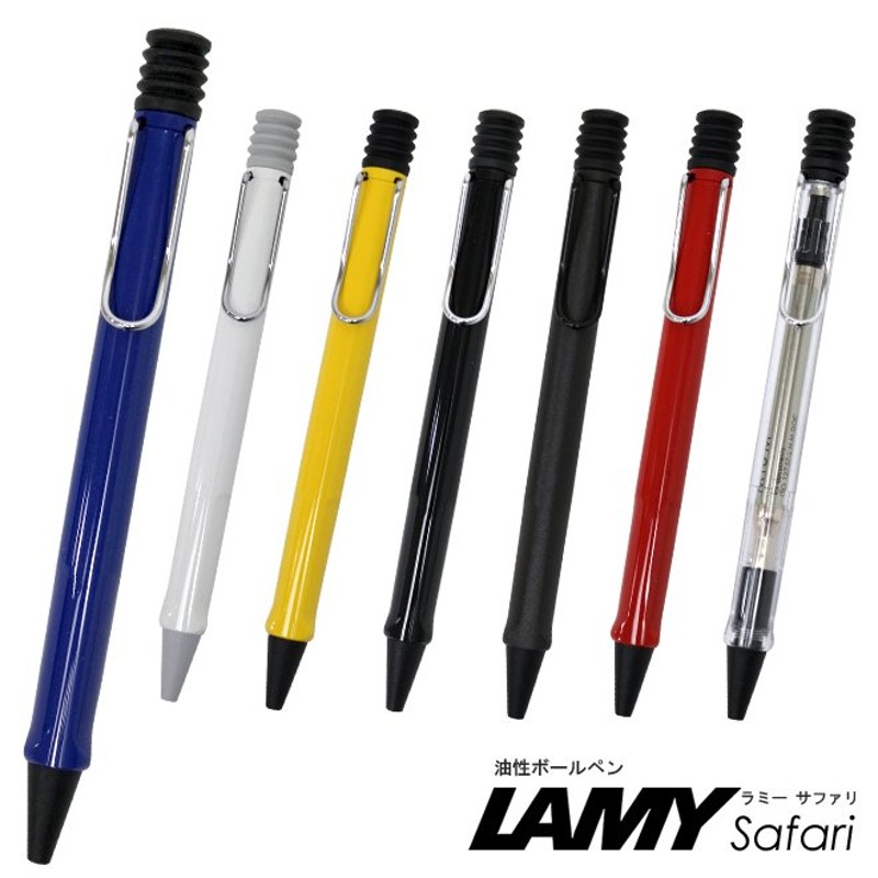 ラミー LAMY サファリ 油性 ボールペン 中字 全7カラー(軸) L21-ysd [M便 1/1]【ケースなしf】 通販  LINEポイント最大GET | LINEショッピング