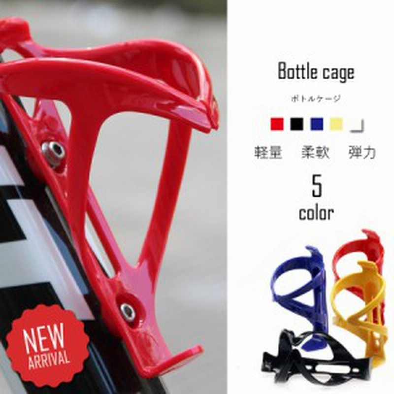 ボトルケージ 自転車 サドル ドリンクホルダー ボトル 飲み物 カップ サイクリング アクセサリー ロードバイク 通販 Lineポイント最大1 0 Get Lineショッピング
