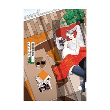 Reboot與你重新開始(下)