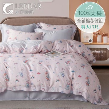 LEEDAR 麗的 快樂派對  頂級特大天絲TENCEL全舖棉冬包組高度35公分