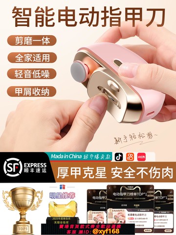 {可打統編 保固一年}電動磨甲器全自動指甲刀美甲打磨機嬰兒專用指甲剪修剪工具防夾肉