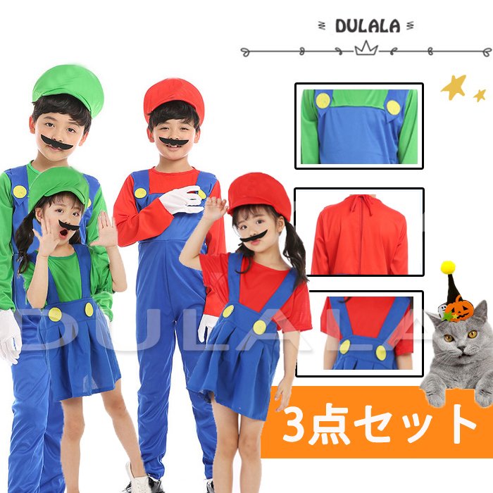 大きな取引 80 90 マリオ ハロウィン コスプレ キッズ その他