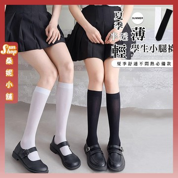 🌞隔日到貨🌞夏季輕薄半透學生小腿襪 棉襪 襪子 女襪 透氣 女生襪子 中筒襪 少女 學院風 小腿襪 學生襪 少女襪 長襪