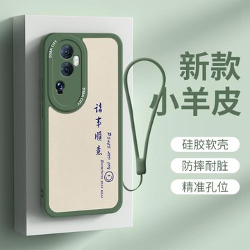 opporeno10pro手機殼適用于高級感OPPORENO10十創意個性文藝諸事順意10Pro+全包硅膠鏡頭保護軟殼套潮流網紅