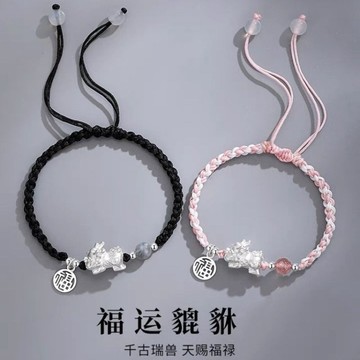 限時特賣🔥 本命年手繩s925銀貔貅編織繩情侶款一對手串情侶手鏈男女禮物女友 情侶手鏈