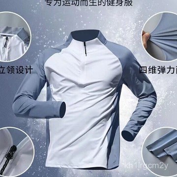 💦新品免運💦半拉鍊 訓練服 男 速乾衣 長袖 春秋 夏季 防曬 體育 田徑 運動 跑步 t恤 5SCK