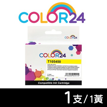 color24for epson c13t105450(no.73n)黃色相容墨水匣