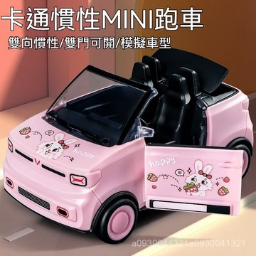 🔥【新品特賣】 兒童卡通仿真車 mini敞篷車 玩具車模型 兒童小汽車玩具 仿真塑料迷你汽車 模型慣性跑車玩具 仿真車型