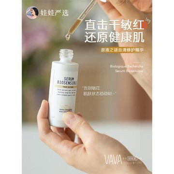 原液之謎精華法國BR血清修護精華30ml退紅舒緩敏肌維穩肌底修復屏
