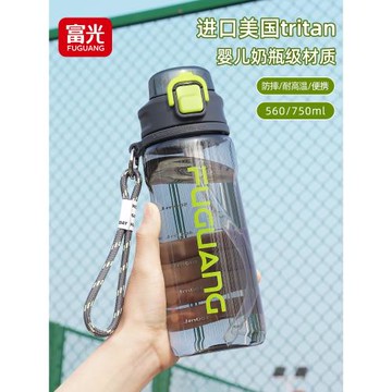 富光運動水杯男士大容量健身水壺學生夏耐高溫tritan便攜塑料杯子