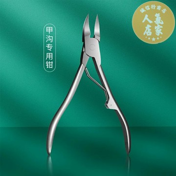 磨腳刀 剪腳刀 修甲刀 甲溝專用指甲刀家用修腳刀具原裝技師專業鷹嘴指甲鉗單個指甲剪炎