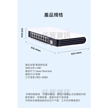 公司16線電話錄音，FRB16W空機價，行銷電話電路錄音系統，亦有提供代客安裝電話錄音