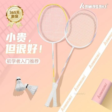 🚚臺灣出貨💨川崎羽毛球拍女複合碳素男女學生情侶入門初學者羽毛球拍