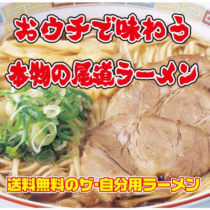 尾道生4食 送料無料尾道ラーメン生4食セット KS-ON4