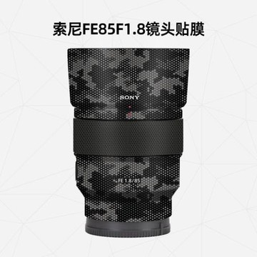 適用于索尼FE85 F1.8鏡頭全包保護貼膜 85定焦鏡頭貼紙碳纖維3M